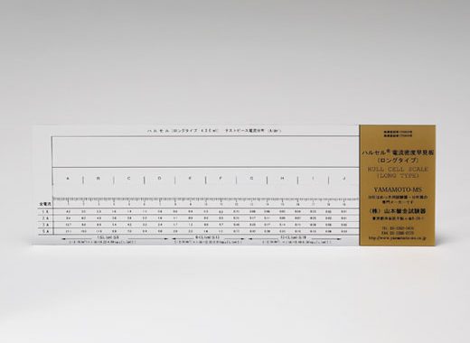 B-61-L ハルセル® 電流密度早見板ロングタイプ